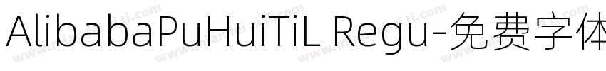 AlibabaPuHuiTiL Regu字体转换